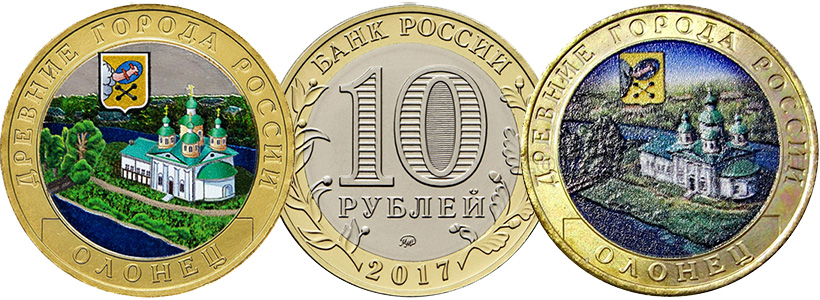 Монета 10 рублей 2017 года – стоимость погодовки и биметалла